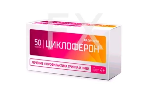 ЦИКЛОФЕРОН р-р д/ин. (амп.) 12.5% - 2мл n5 Полисан НТФФ