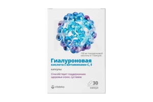 ГИАЛУРОНОВАЯ КИСЛОТА С ВИТАМИНАМИ С, Е капс. n30 Фармакор Продакшн