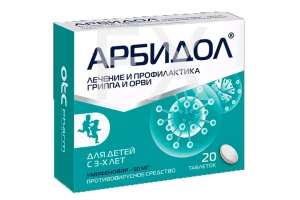 АРБИДОЛ таб п/об 50мг n20 Фармстандарт-Лексредства-Томскхимфарм-Уфавита-Отисифарм-Лекко