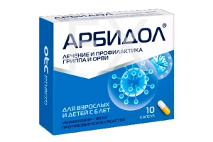 АРБИДОЛ капс. 100мг n10 Фармстандарт-Лексредства-Томскхимфарм-Уфавита-Отисифарм-Лекко