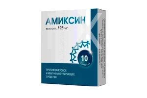 АМИКСИН таб п/об 125мг n10 Фармстандарт-Лексредства-Томскхимфарм-Уфавита-Отисифарм-Лекко