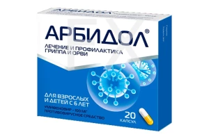 АРБИДОЛ капс. 100мг n20 Фармстандарт-Лексредства-Томскхимфарм-Уфавита-Отисифарм-Лекко