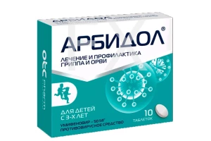 АРБИДОЛ таб п/об 50мг n10 Фармстандарт-Лексредства-Томскхимфарм-Уфавита-Отисифарм-Лекко