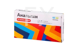 АНАЛЬГИН р-р д/ин. (амп.) 50% - 2мл n10 Фармасофт ПК-Эллара-Армавирская БФ