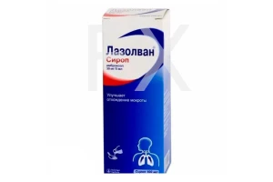 ЛАЗОЛВАН сироп (фл.) 30мг/5мл - 100мл n1 Байер-Шеринг Плау-Гренцах-Дельфарм-Интендис