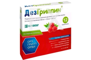 ДЕЗГРИППИН пор д/р-ра орал. (пак.) 5г n12 Малиновый ВИЛАР-ФАРМВИЛАР