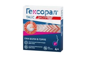 ГЕКСОРАЛ ТАБС ЭКСПРЕСС таб д/расс. n16 Юник Фаpмасьютикал Лабоpатоpиз