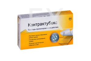 КОНТРАКТУБЕКС гель (туба) 50г Мерц