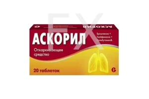 АСКОРИЛ таб n20 Гленмарк