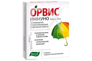 ОРВИС ИММУНО таб п/об 125мг n12 Эвалар