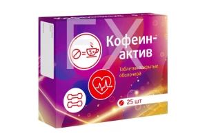 КОФЕИНАКТИВ таб n25 Квадрат-С