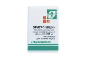 ЭРИТРОМИЦИН таб п/об 250мг n20 Тюменский ХФЗ