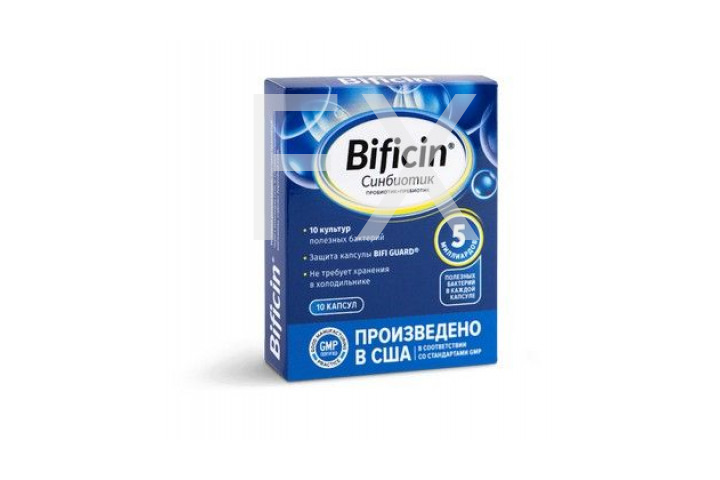 БИФИЦИН капс. n10 Квантум солюшнс