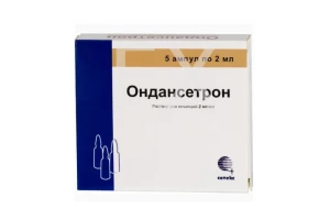 ОНДАНСЕТРОН р-р д/ин. (амп.) 2мг/мл - 2мл n5 Валента-Витале-Новосибхимфарм