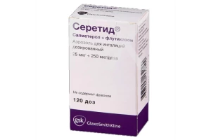 СЕРЕТИД аэроз. д/инг. 25мкг/250мкг - 120доз ГлаксоСмитКляйн-Стаффорд-СмитКлян Бичем-Вэлком-Оперейшнс-Фармар