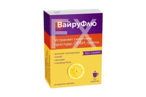 ВАЙРУФЛЮ пор. (пак.) 5г n10 Фармакор Продакшн