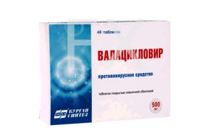 ВАЛАЦИКЛОВИР таб 1000мг n7 Канонфарма продакшн-Радуга продакшн-Завод им. ак. В.П.Филатова