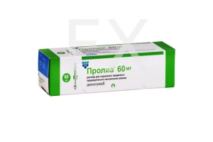 ПРОЛИА р-р д/ин. (шприц) 60мг - 1мл n1 Амджен