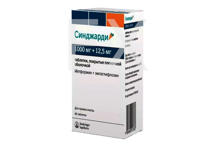 СИНДЖАРДИ таб п/об 1000мг+12.5мг n60 Берингер