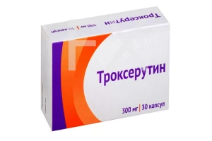 ТРОКСЕРУТИН капс. 300мг n30 Озон-Атолл