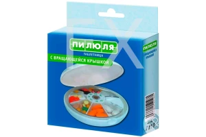 КОНТЕЙНЕР МЕДИЦИНСКИЙ для таблеток на 7 дней с вращающейся крышкой (2198) Нингбо