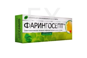 ФАРИНГОСЕПТ таб n20 Оригинальный Сан Фармасьютикал-Ранбакси-Терапия