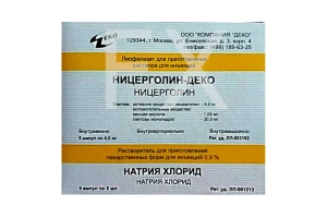 НИЦЕРГОЛИН таб п/об 5мг n30 Алиум-Оболенское фармацевтическое предприятие-Биннофарм