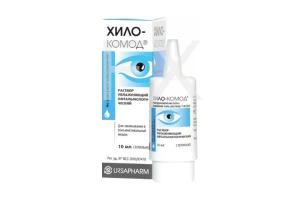 ХИЛО-КОМОД р-р офтал. увлажняющий 10мл Хемофарм-Хемомонт-Нижфарм-Штада-Урсафарм
