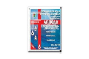 ПОВЯЗКА Гидрокол (Hydrocol) 5х5см n10 Пауль Хартманн