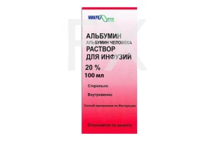 АЛЬБУМИН донорский (фл.) 20% - 100мл n1 Бакстер