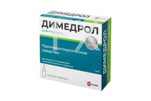 ДИМЕДРОЛ р-р д/ин. (амп.) 1% - 5мл n10 Валента-Витале-Новосибхимфарм