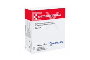 МЕТОКЛОПРАМИД р-р д/ин. (амп.) 5мг/мл - 4мл n10 Валента-Витале-Новосибхимфарм