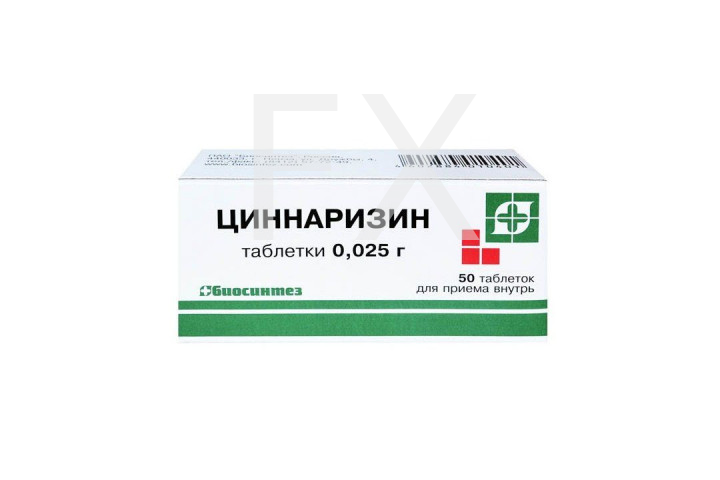 ЦИННАРИЗИН таб 25мг n50 Биосинтез