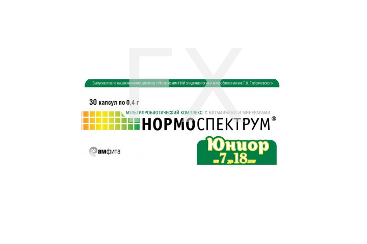 НОРМОСПЕКТРУМ капс. 600мг 7-18 лет n30 Артлайф
