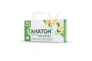 ГАНАТОН таб п/об 50мг n40 Кацуяма Фармасьютикалс