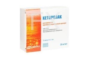 КЕТОРОЛАК р-р д/ин. (амп.) 30мг/мл - 1мл n10 Синтез