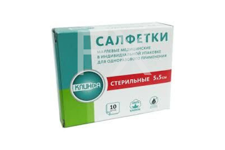 САЛФЕТКИ стерильные 5х5 n10 Лайф Навтекс