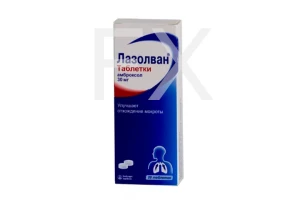 ЛАЗОЛВАН таб 30мг n20 Берингер