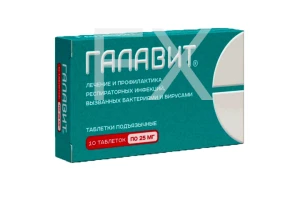 ГАЛАВИТ таб подъяз. 25мг n10 Медикор
