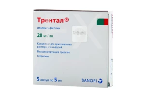 ТРЕНТАЛ р-р д/ин. (амп.) 2% - 5мл n5 Санофи Авентис-Авентис Фарма-Наттерманн-Хиноин-Биоком-Опелла Хелскеа
