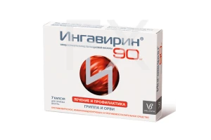 ИНГАВИРИН капс. 90мг n7 Валента-Витале-Новосибхимфарм