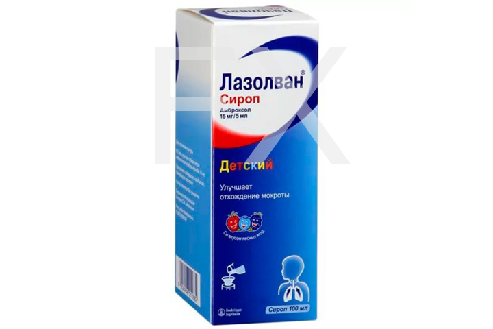 ЛАЗОЛВАН сироп (фл.) 15мг/5мл - 100мл n1 Санофи Авентис-Авентис Фарма-Наттерманн-Хиноин-Биоком-Опелла Хелскеа