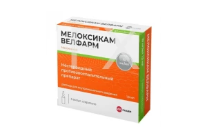 МЕЛОКСИКАМ р-р д/ин. (амп.) 15мг - 1.5мл n5 Московский эндокринный завод