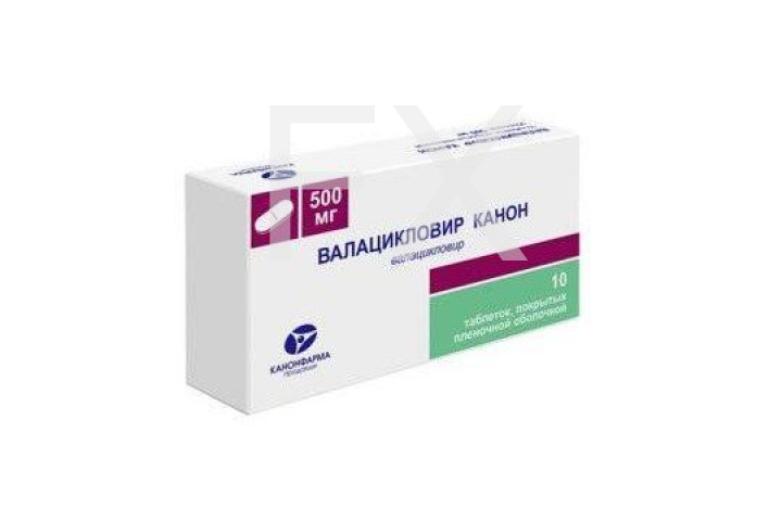 ВАЛАЦИКЛОВИР таб 500мг n10 Фармстандарт-Лексредства-Томскхимфарм-Уфавита-Отисифарм-Лекко